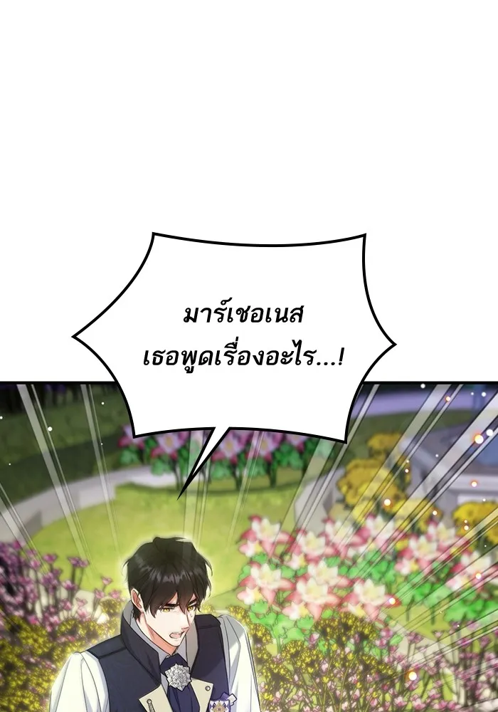 แด่ตัวละครโปรดที่ถูกทิ้ง ตอนที่ 44 รูปที่ 55
