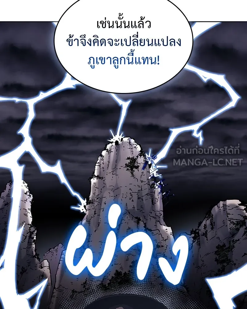 เกิดอีกทีเป็นว่าที่ประมุขลัทธิมาร ตอนที่ 8 รูปที่ 99