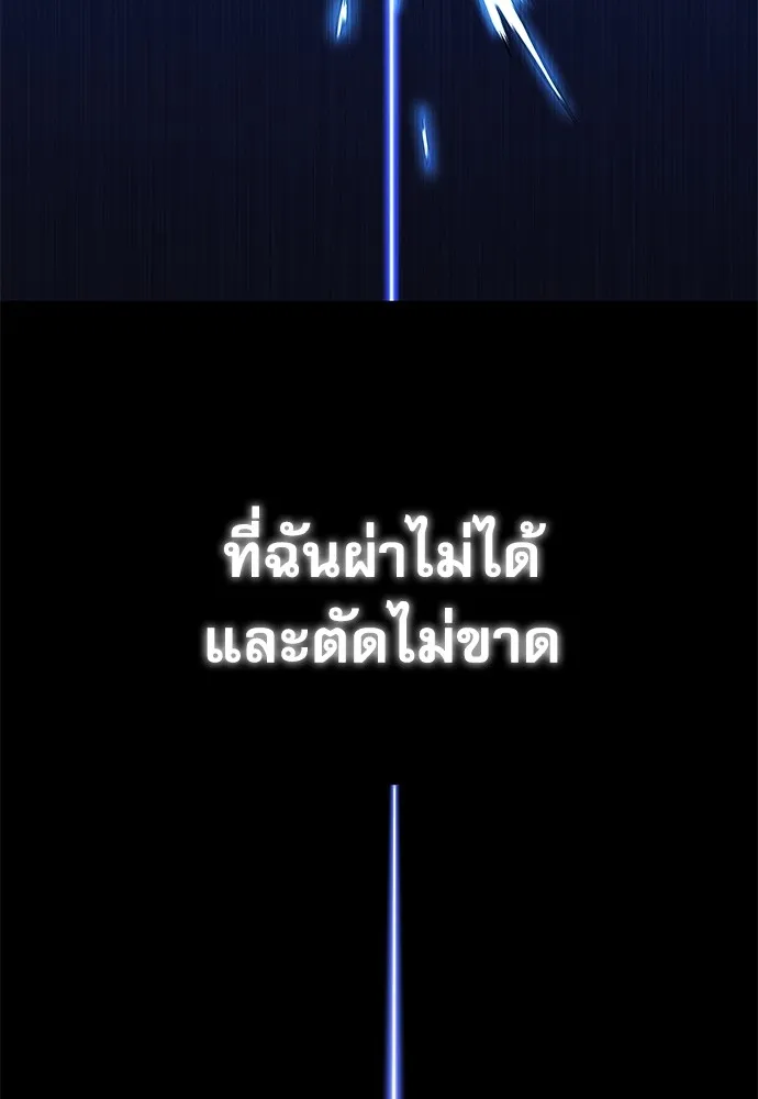 ชำแหละอะคาเดมีด้วยมีดแล่ปลา ตอนที่ บทนำ รูปที่ 4