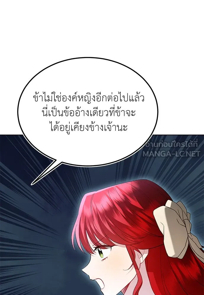 บุปผาลบคมดาบ ตอนที่ 39 รูปที่ 30
