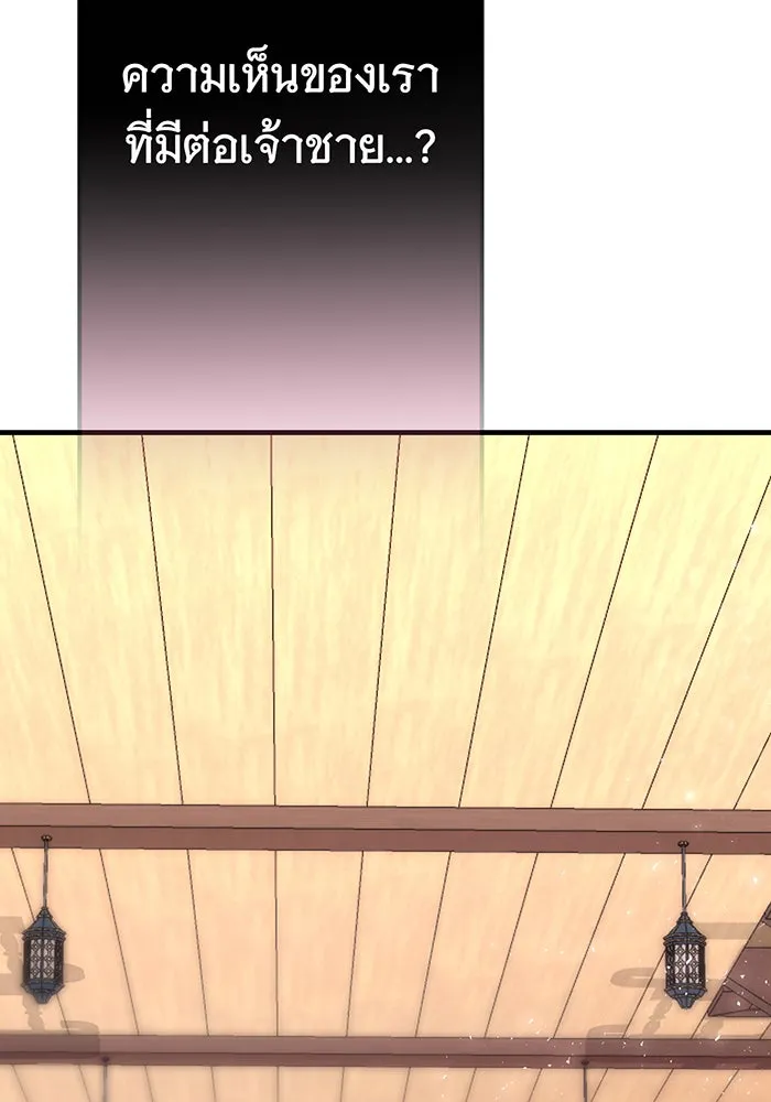 นางร้ายที่ไหนจะมีคุณธรรม ตอนที่ 124 รูปที่ 145