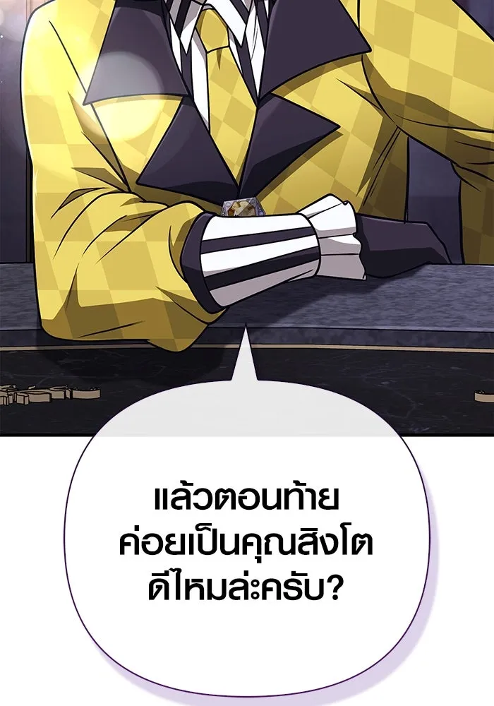 เอาชีวิตรอดในเกมฉบับคนเถื่อน ตอนที่ 106 สิงโต รูปที่ 29