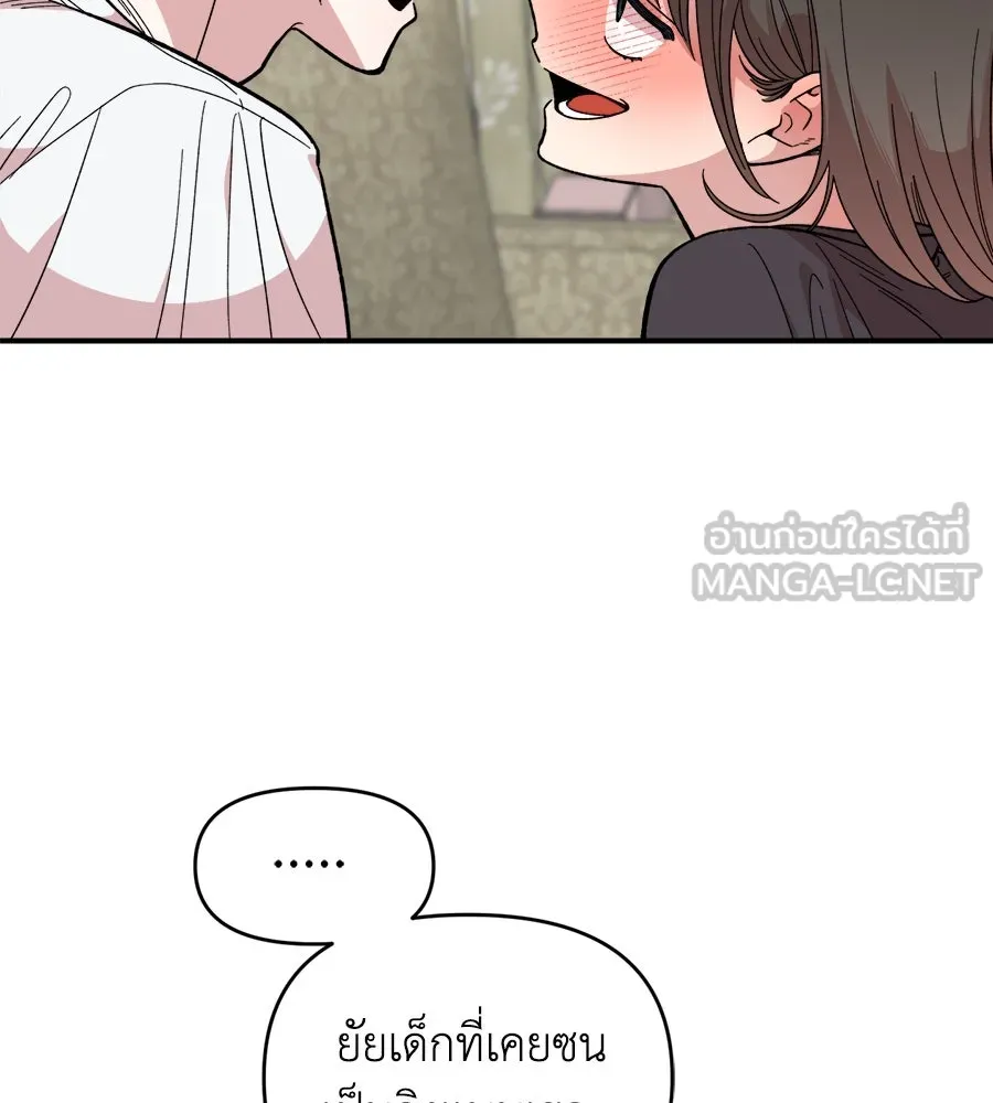 เพื่อนกันมันส์เกิน ตอนที่ 10 รูปที่ 60