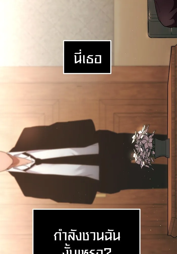 พลิกชะตาคว้าไอเทมระดับเทพ ตอนที่ 6 รูปที่ 37