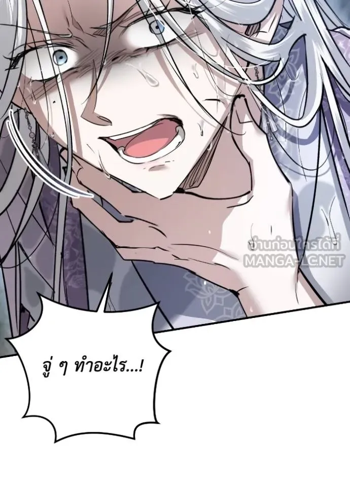 ยามหมาป่าทมิฬ ตอนที่ 49 รูปที่ 130