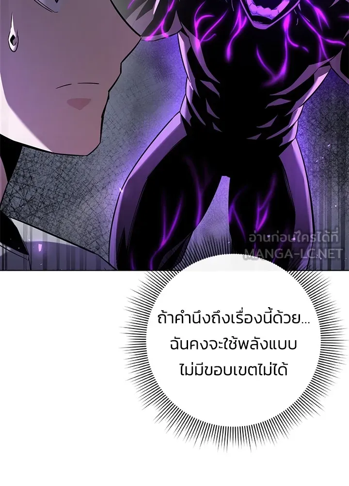 คืนแห่งโทแกบี ตอนที่ 11 รูปที่ 84