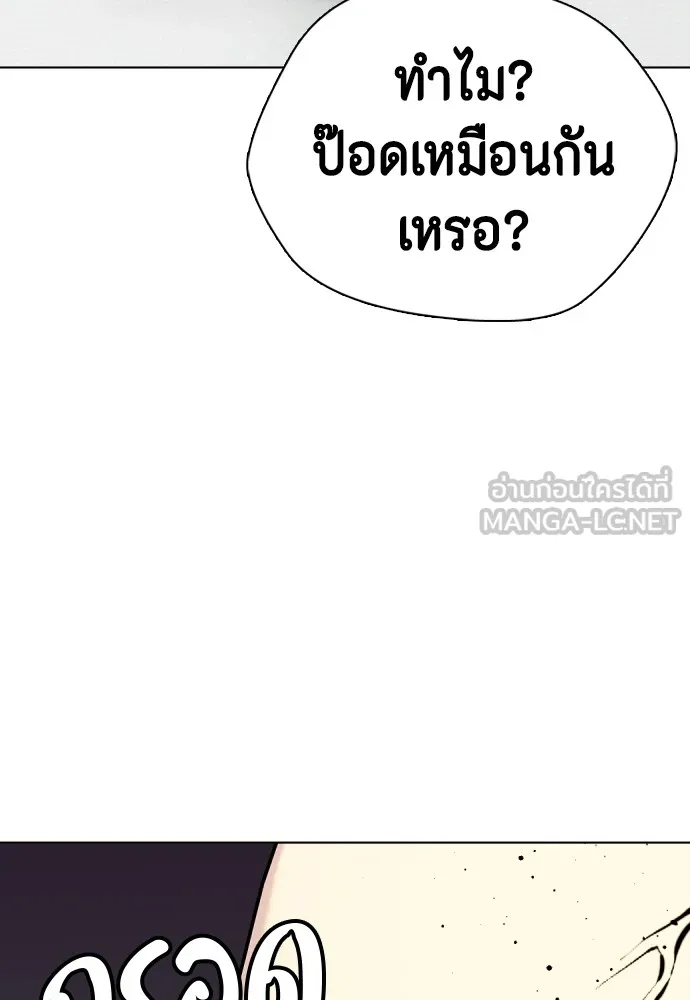 หมาหัวเน่าเก๋าเกินไป ตอนที่ 62 รูปที่ 153