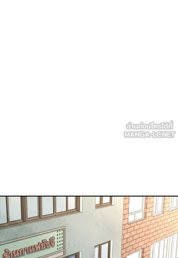 หลานอัจฉริยะของราชาเงินกู้ ตอนที่ 3 รูปที่ 93