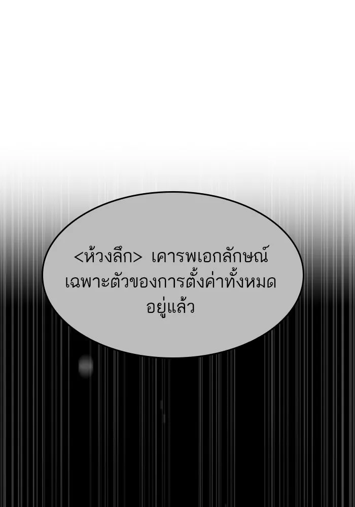 หลังวันสิ้นโลก ตอนที่ 188 รูปที่ 71
