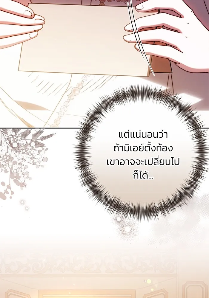 ย้อนเวลาพลิกชะตาทายาท ตอนที่ 33 รูปที่ 104