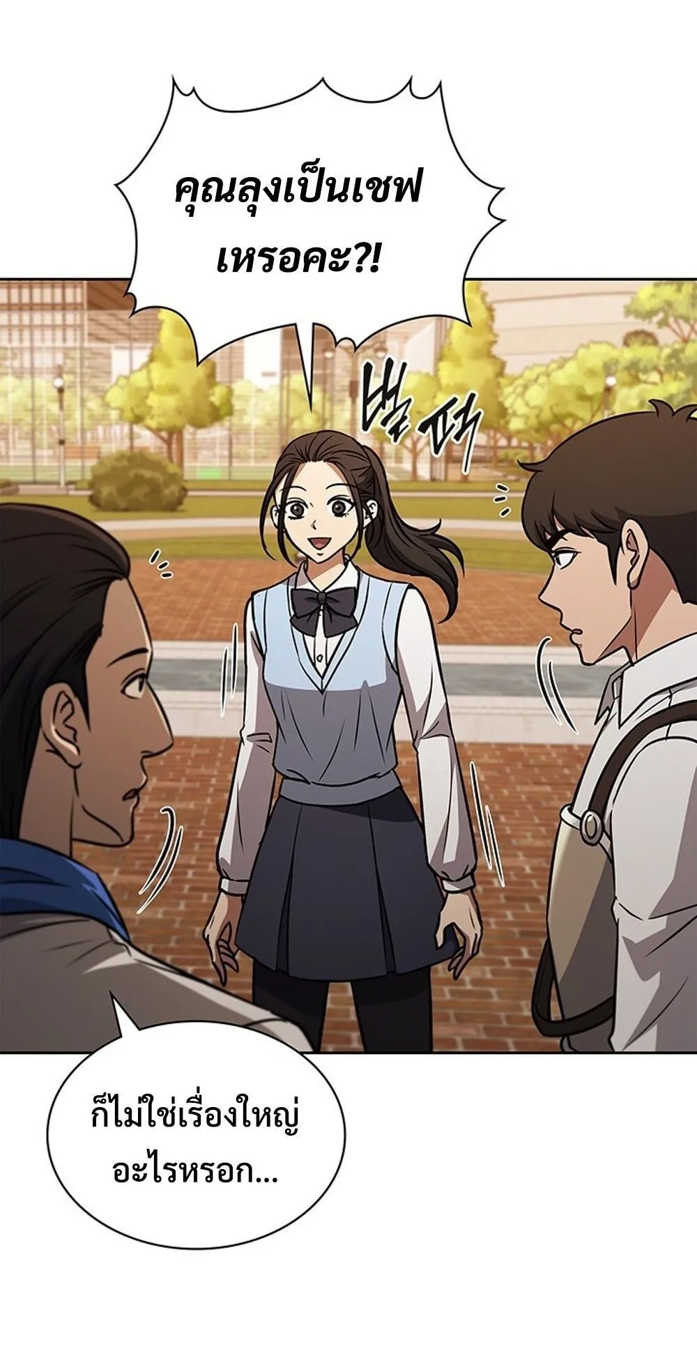 How to Survive Restructuring ว_ธ_เอาต_วรอดจากการปร_บโครงสร_าง ตอนที่ ตอนที่ 50 รูปที่ 28