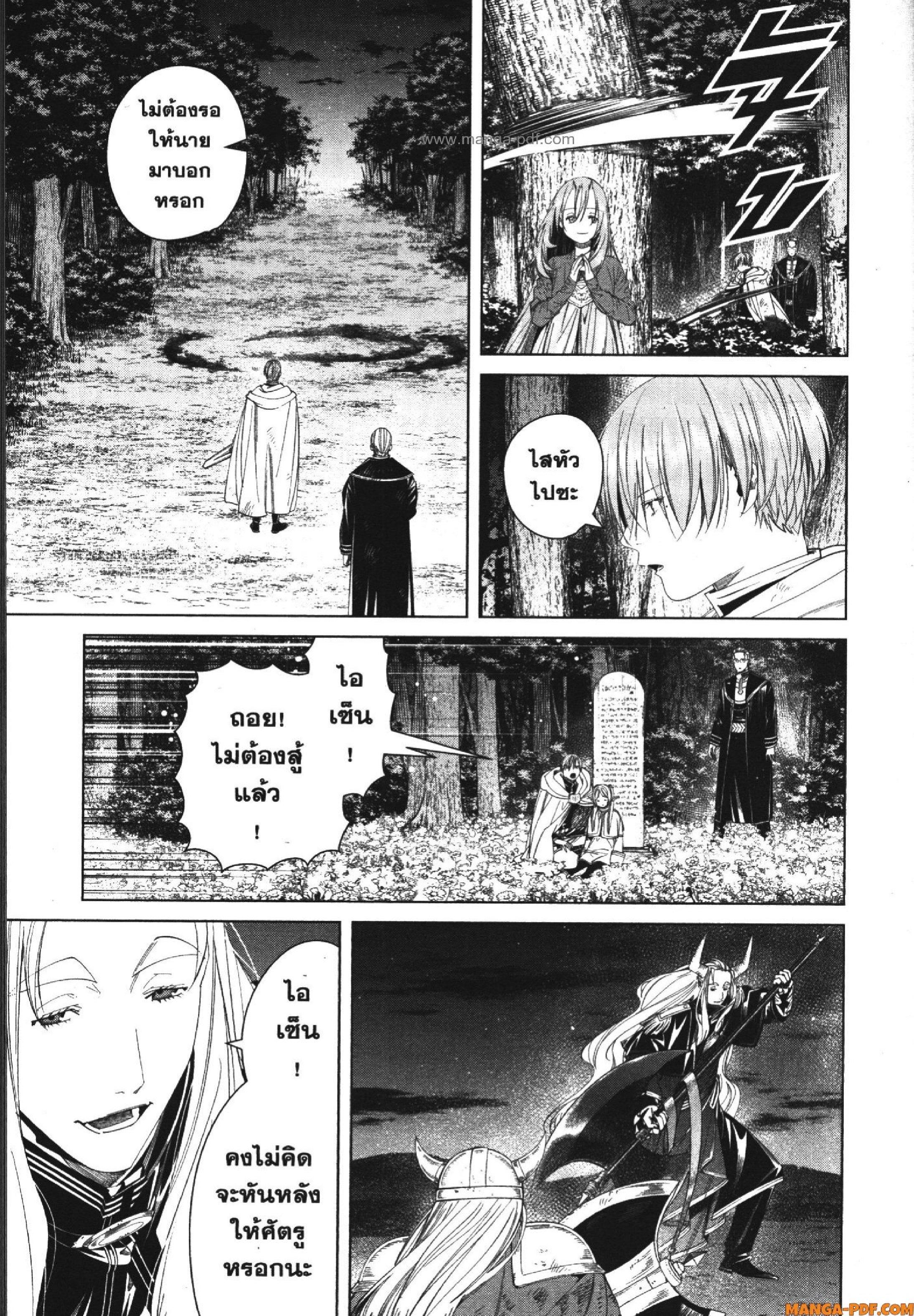 Manga-lc-com อ่านมังงะ อ่านการ์ตูน ออนไลน์ ฟรี Sousou no Frieren ตอนที่ 1 2 3 4 5 6 7 8 9 10 11 12 13 14 ฟรี ไม่มีโฆษณา Manga-lc - อ่าน มังงะ อ่าน การ์ตูน ออนไลน์ อ่านมังงะ ฟรี