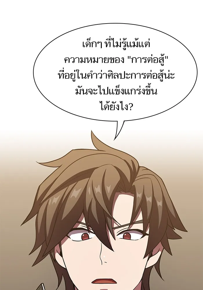 ผู้เล่นขั้นเทพแห่งหอคอยฝึกสอน ตอนที่ 43 รูปที่ 28