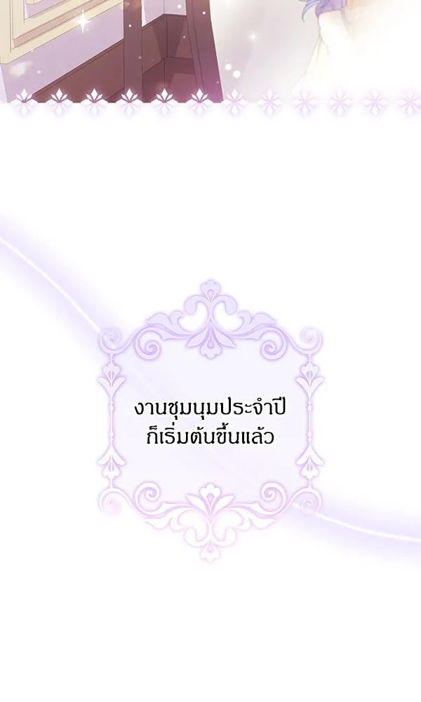 ครอบครัวผิดแผน ตอนที่ 26 รูปที่ 77