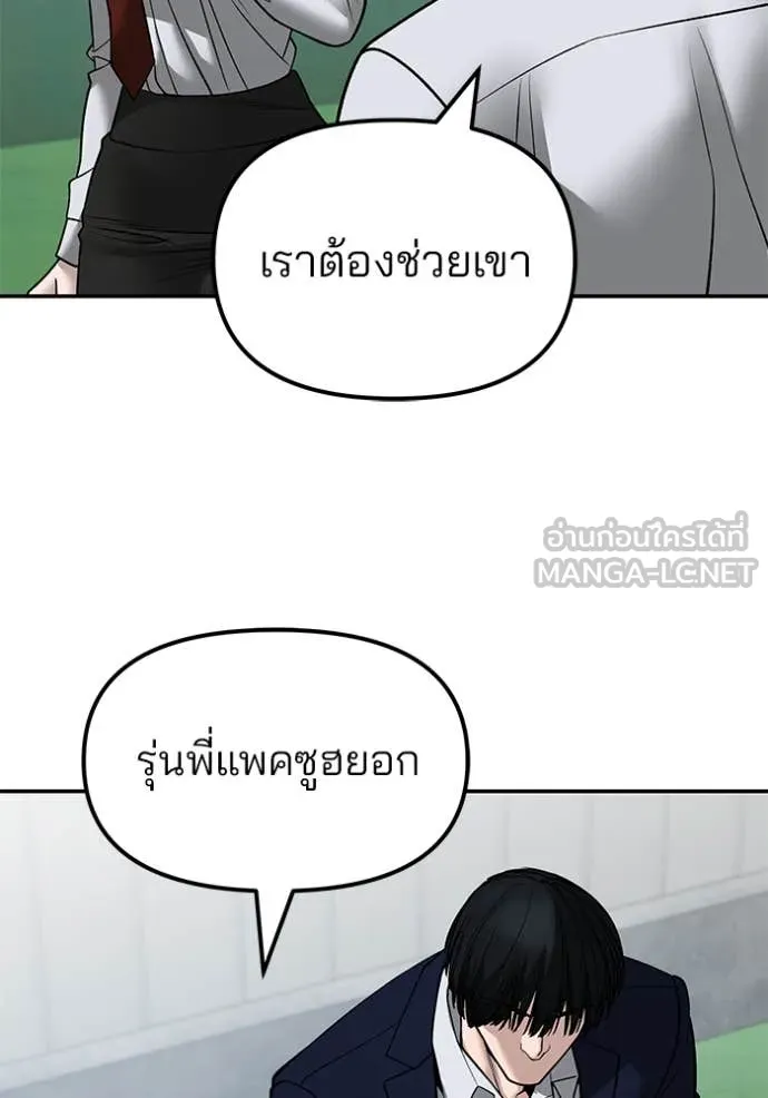 เลวฟาดเลว ตอนที่ 146 รูปที่ 62