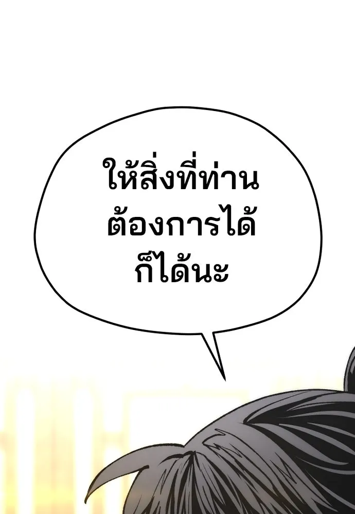 เส้นทางสู่เทพมาร ตอนที่ 135 รูปที่ 186