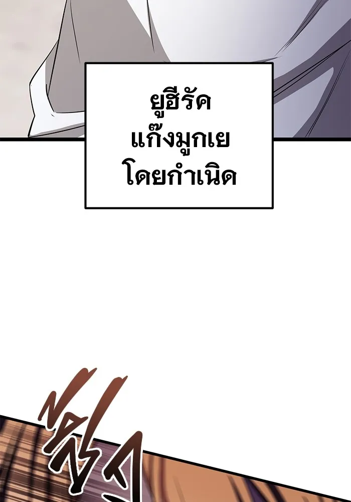 ราชินีนักบู๊ ตอนที่ 9 รูปที่ 119