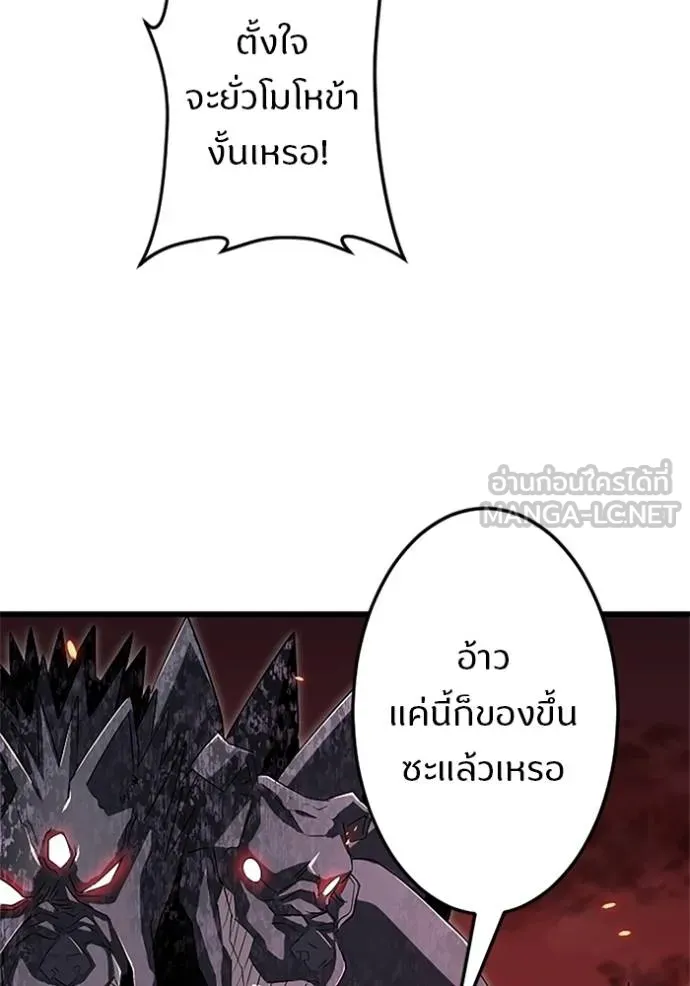 โคตรอาวุธลับ ตอนที่ 15 รูปที่ 27