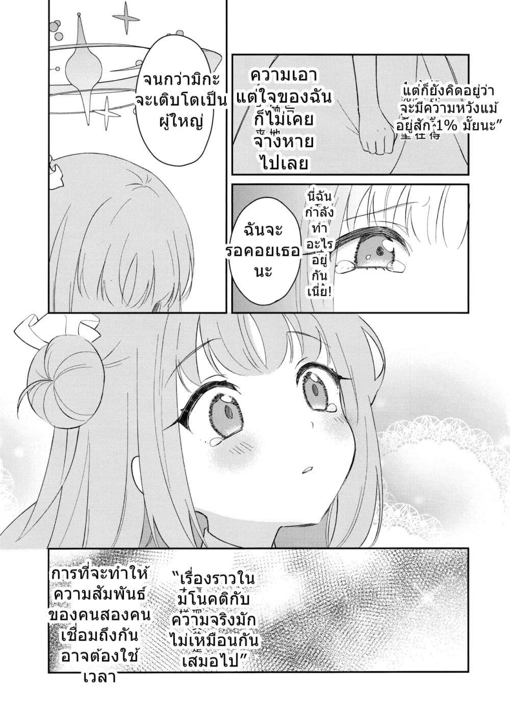 Manga-lc-com อ่านมังงะ อ่านการ์ตูน ออนไลน์ ฟรี Blue Archive Koi suru Mika wa Dokidoki ga Tomaranai BY ica ตอนที่ 1 2 3 4 5 6 7 8 9 10 11 12 13 14 ฟรี ไม่มีโฆษณา Manga-lc - อ่าน มังงะ อ่าน การ์ตูน ออนไลน์ อ่านมังงะ ฟรี