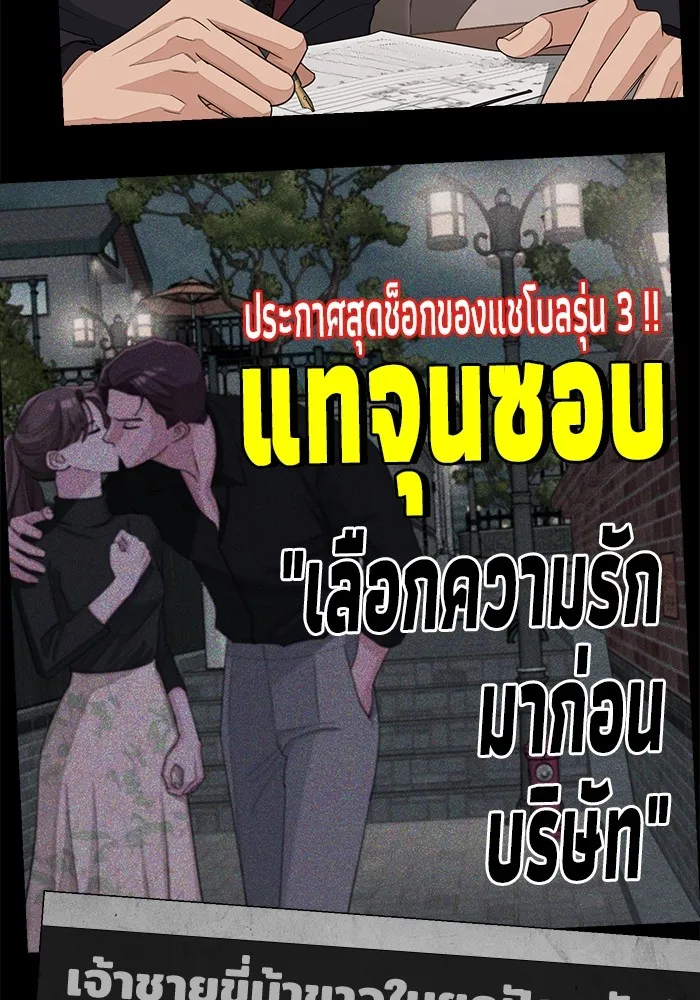ความรักของอิซอบ ตอนที่ prologue รูปที่ 23