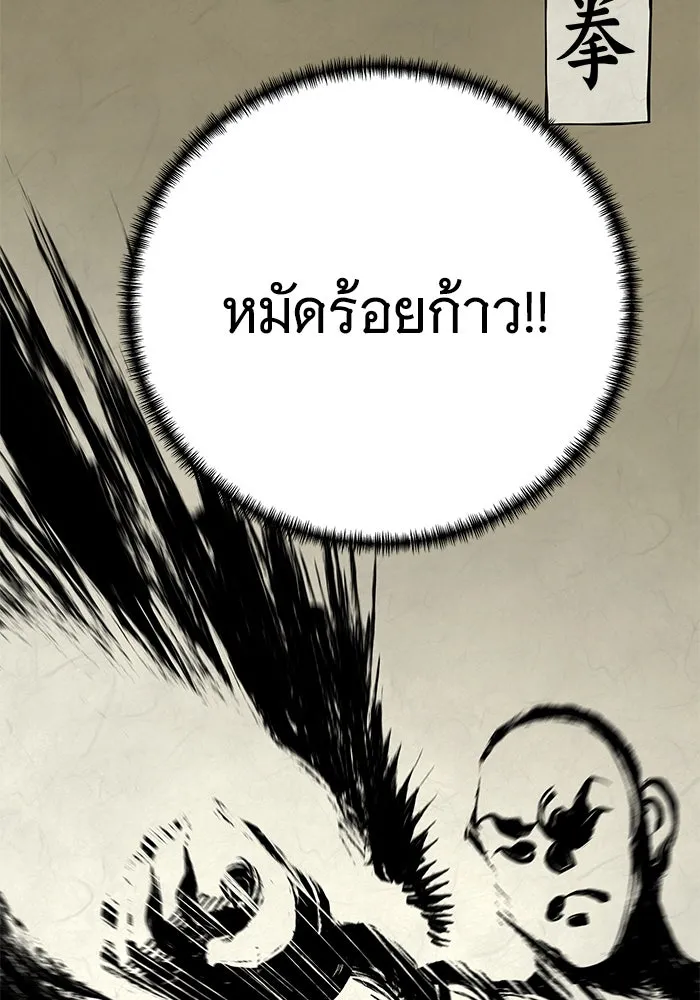 คุณปู่จอมยุทธกับหลานสาวสุดแกร่ง ตอนที่ 64 รูปที่ 31