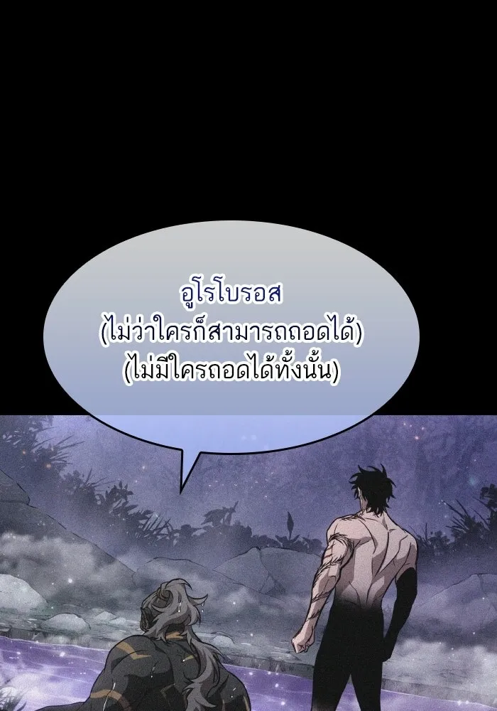 หลังวันสิ้นโลก ตอนที่ 195 รูปที่ 65