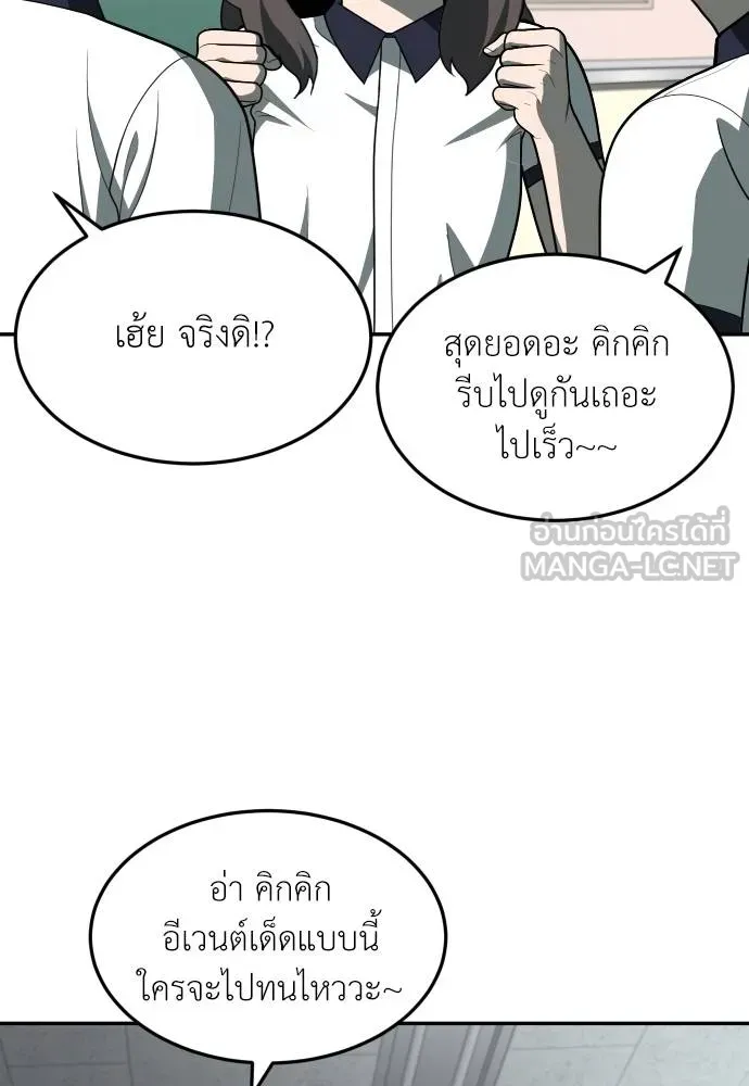 สนามเด็กล่า ตอนที่ 34 รูปที่ 93
