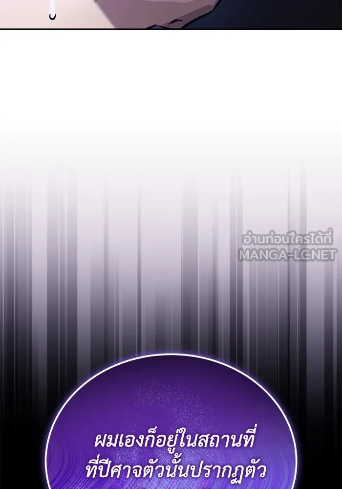 ชีวิตพลิกผันของลอร์ดผู้เกียจคร้าน ตอนที่ 110 พวกเราไปก่อนนะครับ รูปที่ 111