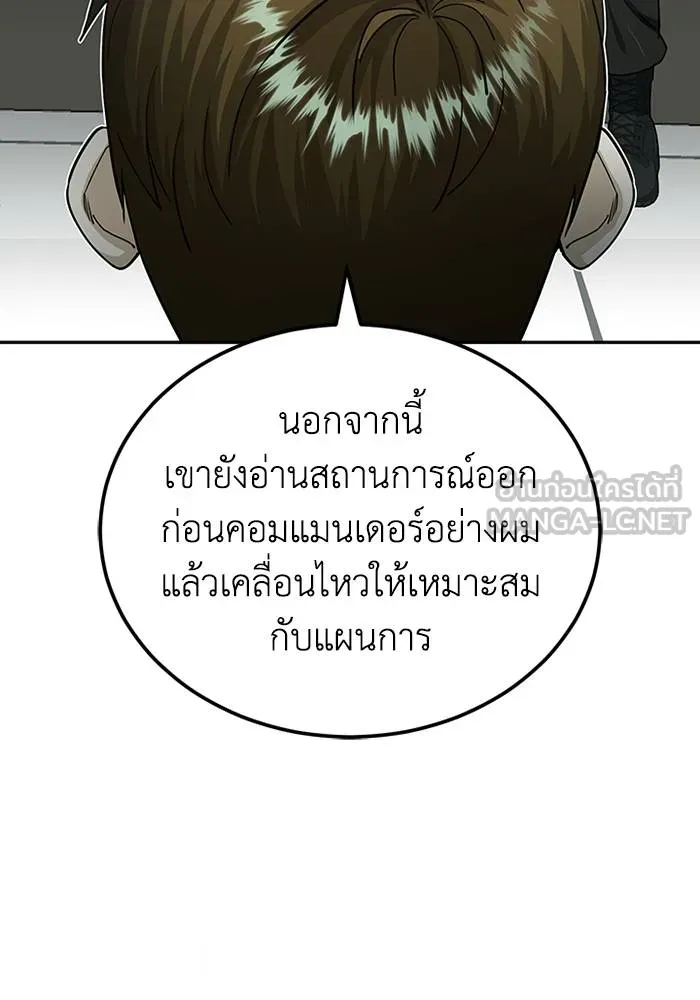 อัจฉริยะนอกคอก ตอนที่ 68 รูปที่ 63