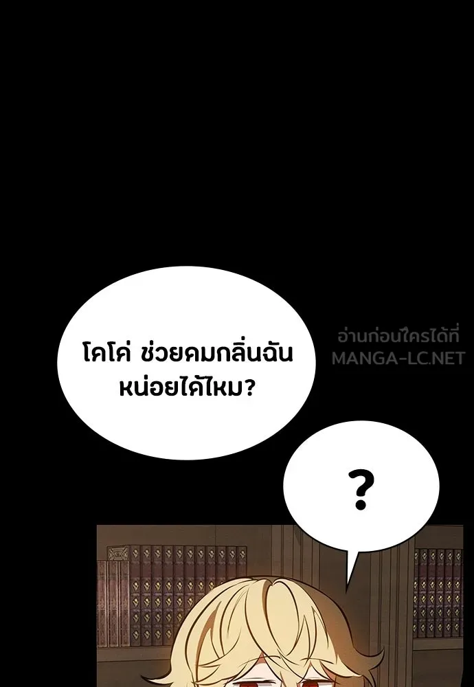 มือสังหารพันธุ์อมตะ ตอนที่ 77 รูปที่ 69