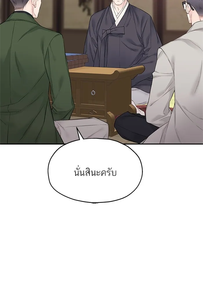 สลับรัก สลับชะตา ตอนที่ 16 รูปที่ 133