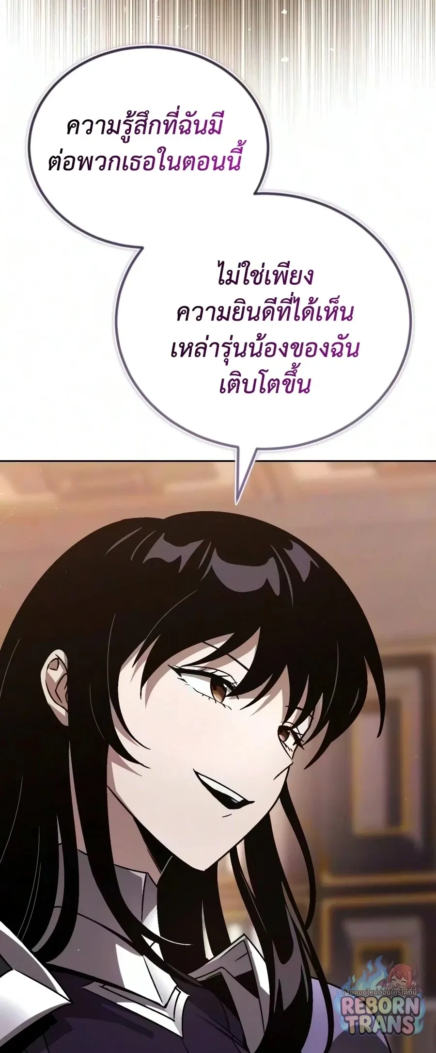 The Lazy Prince Becomes A Genius ตอนที่ ตอนที่ 151 รูปที่ 47