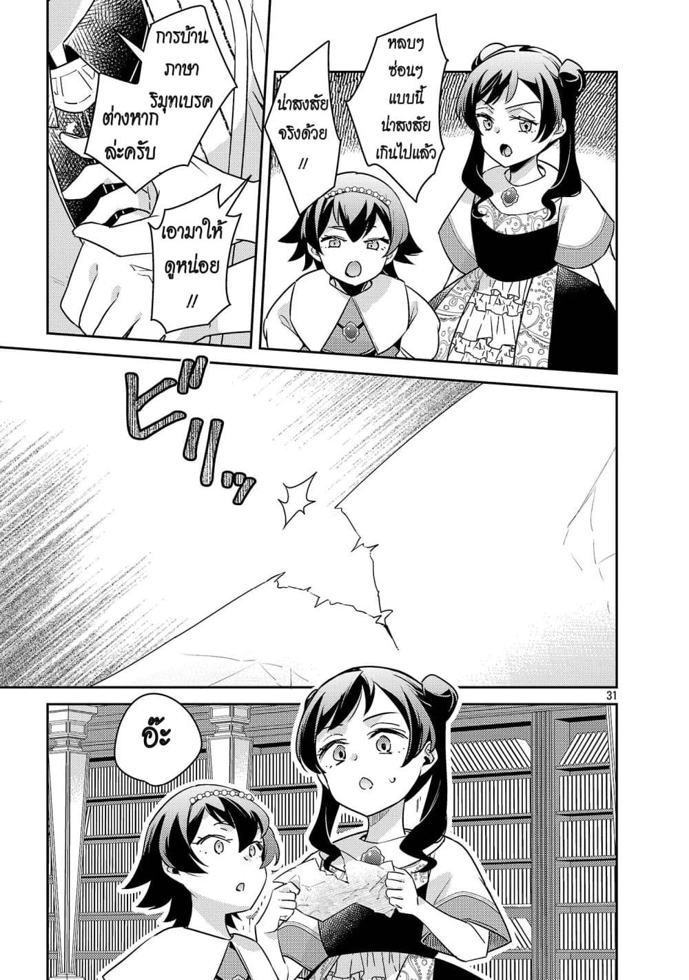 Manga-lc-com อ่านมังงะ อ่านการ์ตูน ออนไลน์ ฟรี Akuyaku Reijo No Ani Ni Tensei Shimashita ตอนที่ 1 2 3 4 5 6 7 8 9 10 11 12 13 14 ฟรี ไม่มีโฆษณา Manga-lc - อ่าน มังงะ อ่าน การ์ตูน ออนไลน์ อ่านมังงะ ฟรี