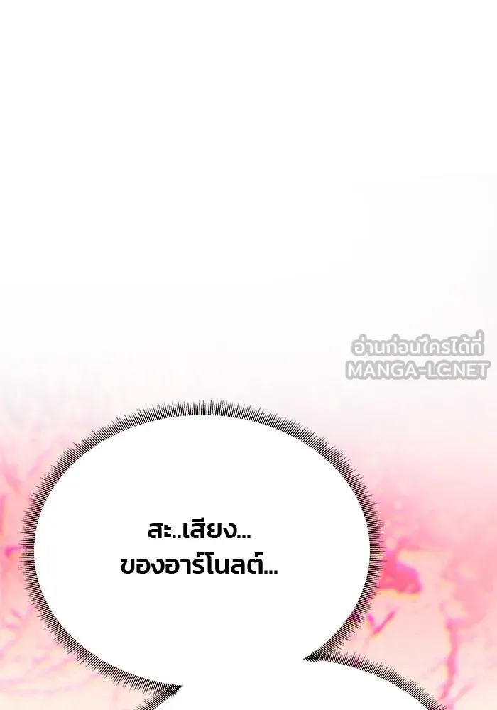 เกมรักจับสามี ตอนที่ 66 รูปที่ 141