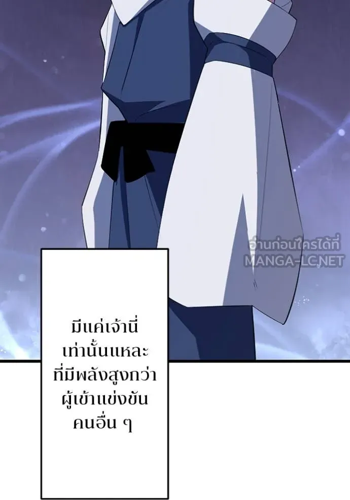 โคตรอาวุธลับ ตอนที่ 31 รูปที่ 106