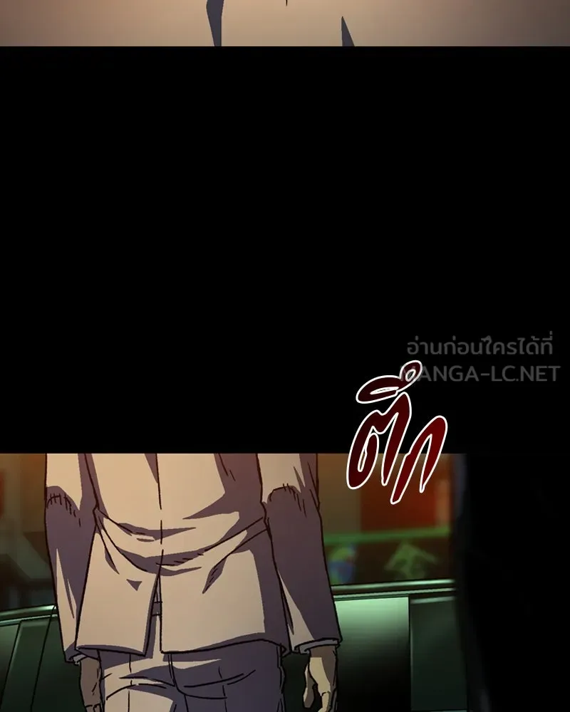 เกาลูน  ซาโรกา ตอนที่ 3 รูปที่ 192