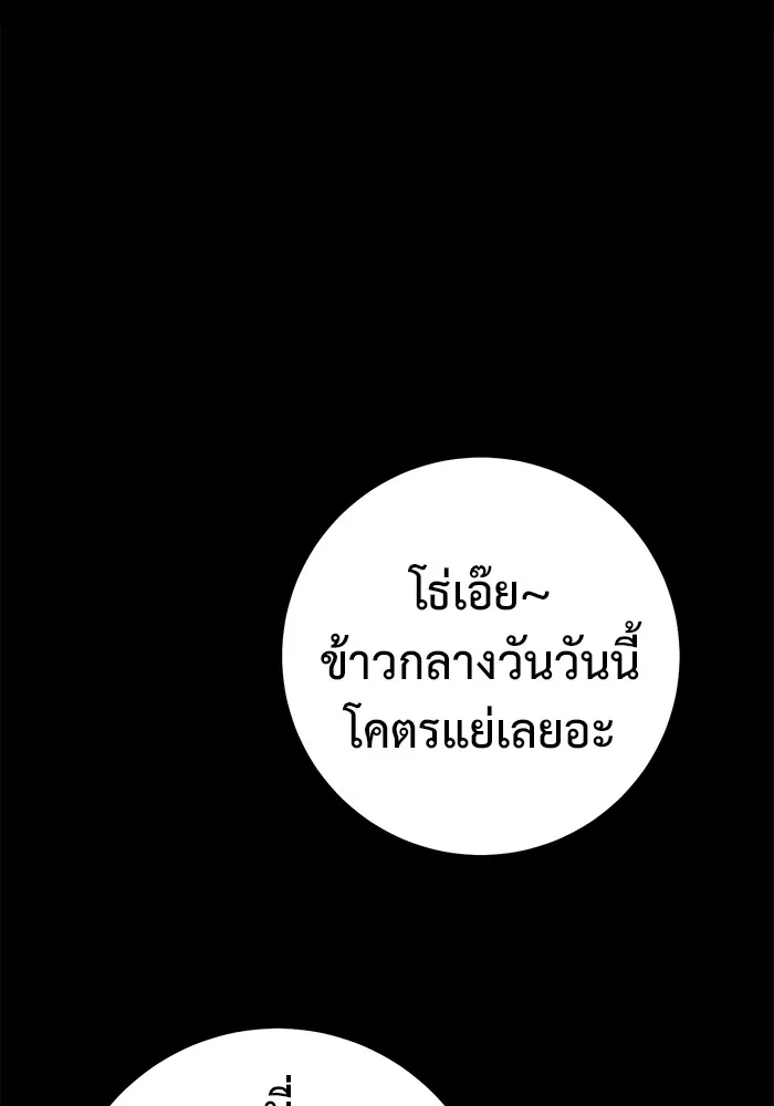 ราชินีนักบู๊ ตอนที่ 20 รูปที่ 88