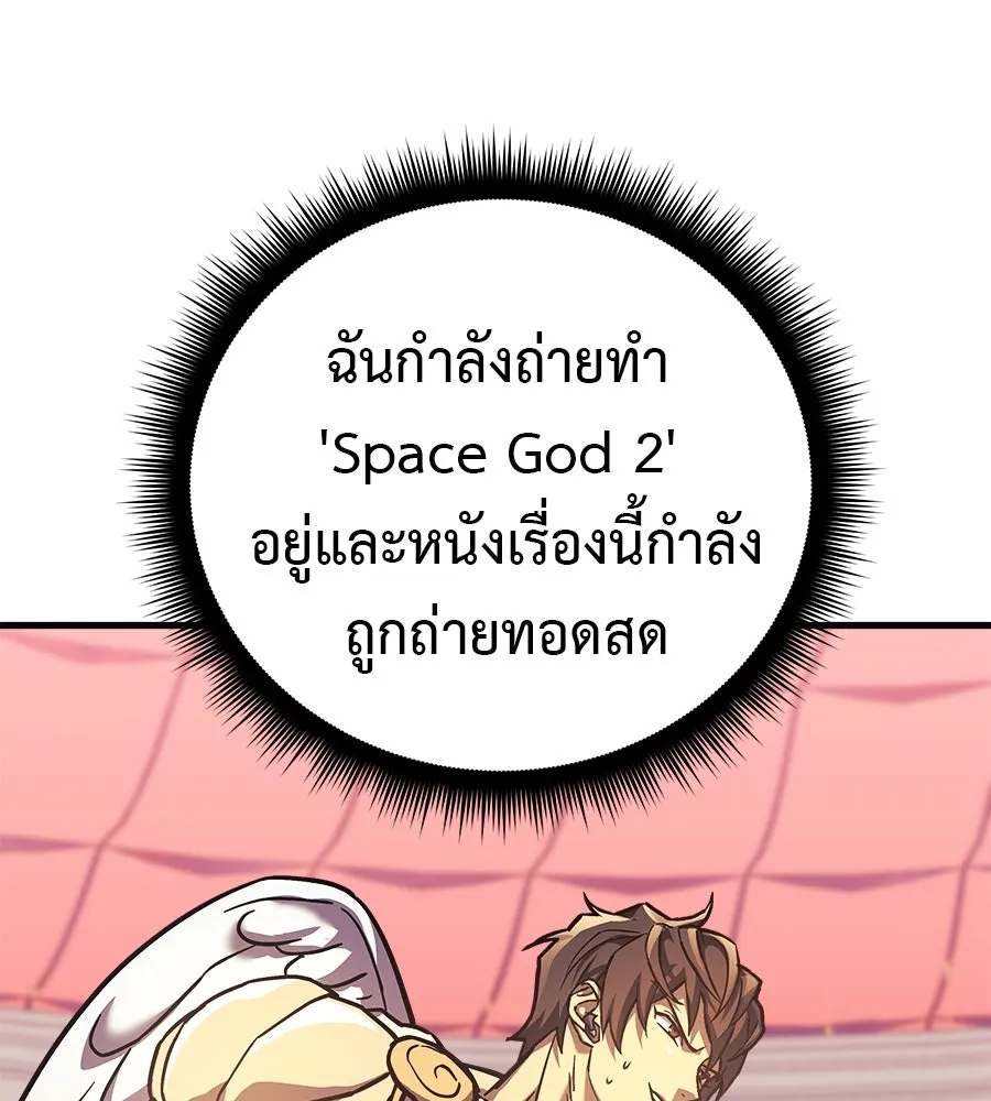 สัปดาห์นี้งดอัปตอนใหม่ ตอนที่ 101 รูปที่ 106