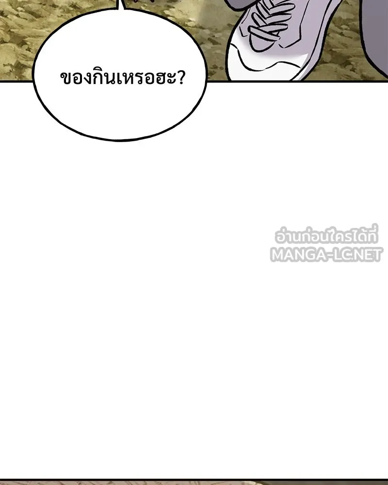 ปลูกผักพิชิตหอคอย ตอนที่ 98 รูปที่ 39