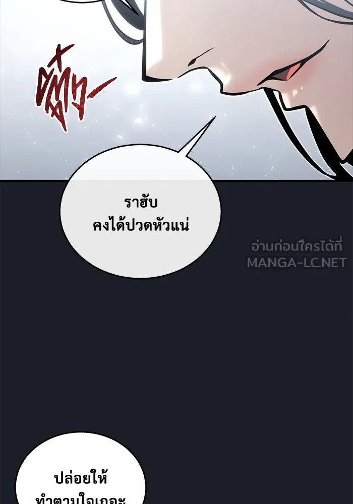 อูเร็ค มาซิโน่ ตอนที่ 14 ผู้แข็งแกร่งที่สุดในเขตนี้ รูปที่ 144