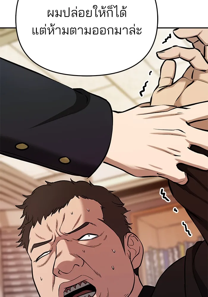 เลวฟาดเลว ตอนที่ 29 รูปที่ 88