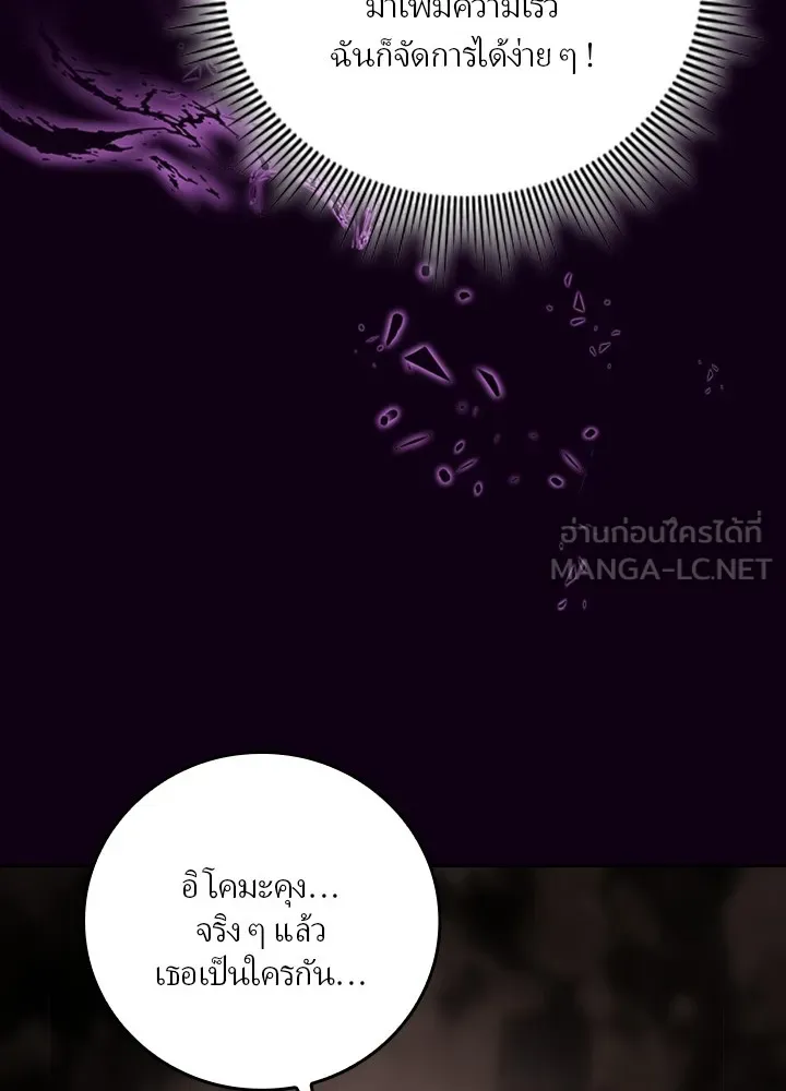 เป้าหมายครั้งที่ 2 ต้องเป็นสุดยอดผู้แข็ง ตอนที่ 3 รูปที่ 69