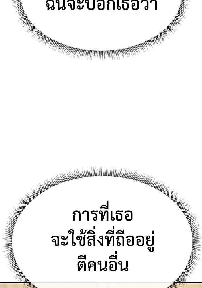 ช่วยเปลี่ยนฉันที ตอนที่ 323. ซีซัน 3 ฮยอนยอจู 18 รูปที่ 34