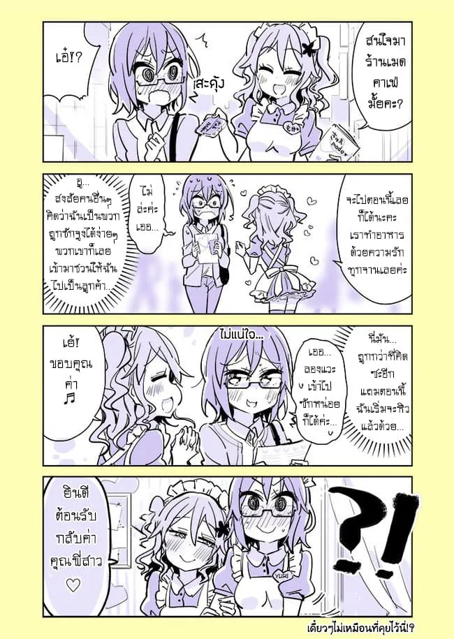 Manga-lc-com อ่านมังงะ อ่านการ์ตูน ออนไลน์ ฟรี Social Anxiety Vs Yuri ตอนที่ 1 2 3 4 5 6 7 8 9 10 11 12 13 14 ฟรี ไม่มีโฆษณา Manga-lc - อ่าน มังงะ อ่าน การ์ตูน ออนไลน์ อ่านมังงะ ฟรี