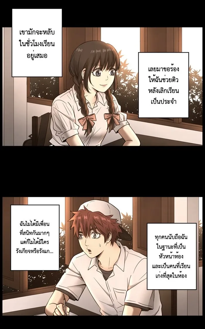 Hunter Game ตอนที่ 5  (the beginning) รูปที่ 22