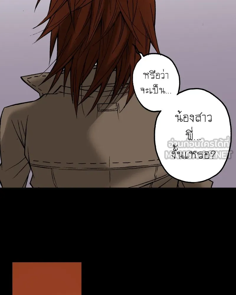 การิน BlaCX ปริศนาอาถรรพ์สีดำ ตอนที่ 3 แมวของชโรดิงเจอร์ (3) รูปที่ 39