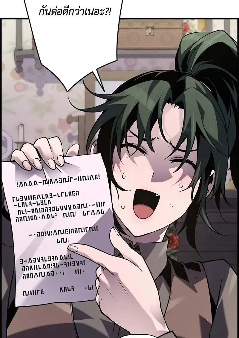 Necromancer_s Evolutionary Traits ตอนที่ ตอนที่ 104 รูปที่ 12