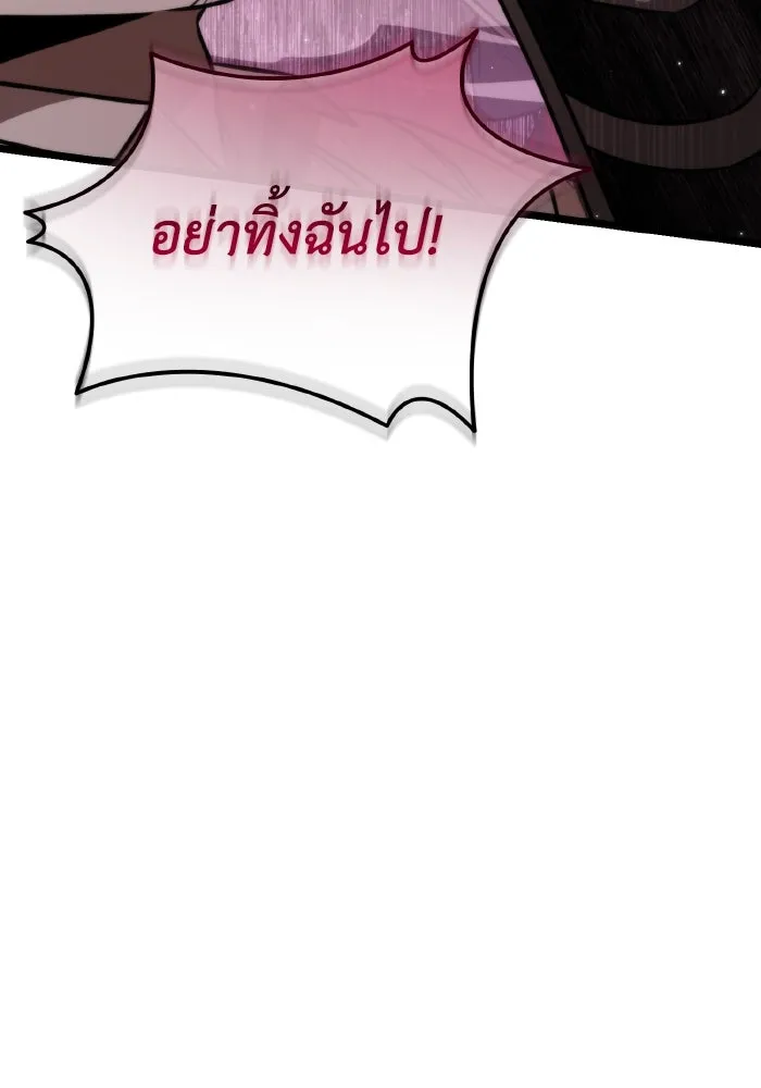 การแข่งขันของผู้เกิดใหม่ ตอนที่ 25 รูปที่ 152