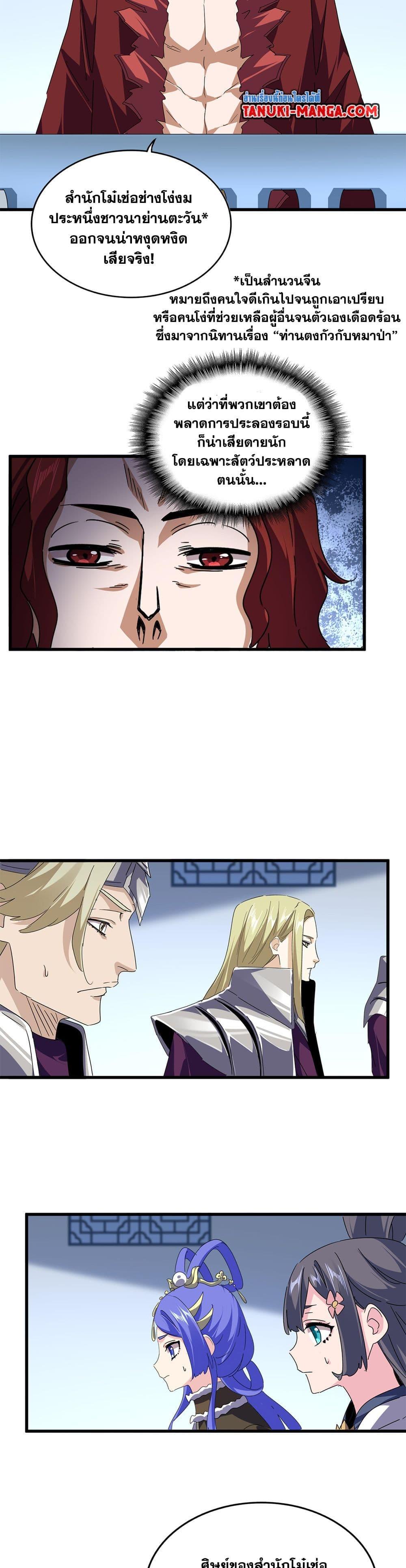 Manga-lc-com อ่านมังงะ อ่านการ์ตูน ออนไลน์ ฟรี Magic Emperor ตอนที่ 1 2 3 4 5 6 7 8 9 10 11 12 13 14 ฟรี ไม่มีโฆษณา Manga-lc - อ่าน มังงะ อ่าน การ์ตูน ออนไลน์ อ่านมังงะ ฟรี