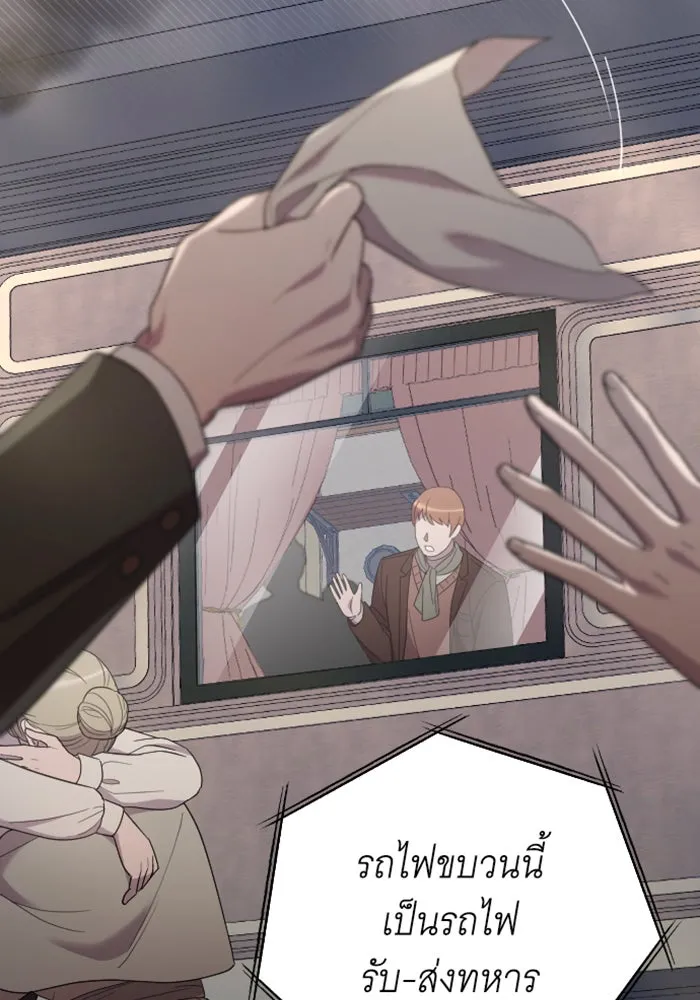 จำเลยหัวใจ ตอนที่ 35 รูปที่ 14